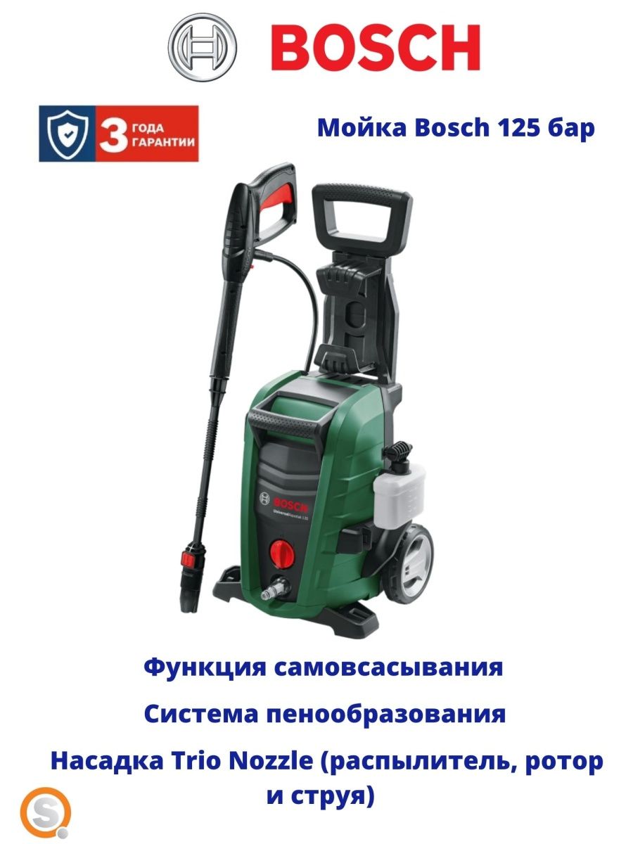 Bosch universalaquatak 125