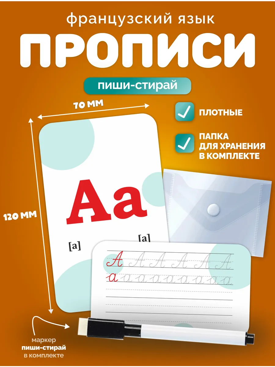 Карточки развивающие и обучающие для детей, французский язык Итеро  126148692 купить за 240 ₽ в интернет-магазине Wildberries