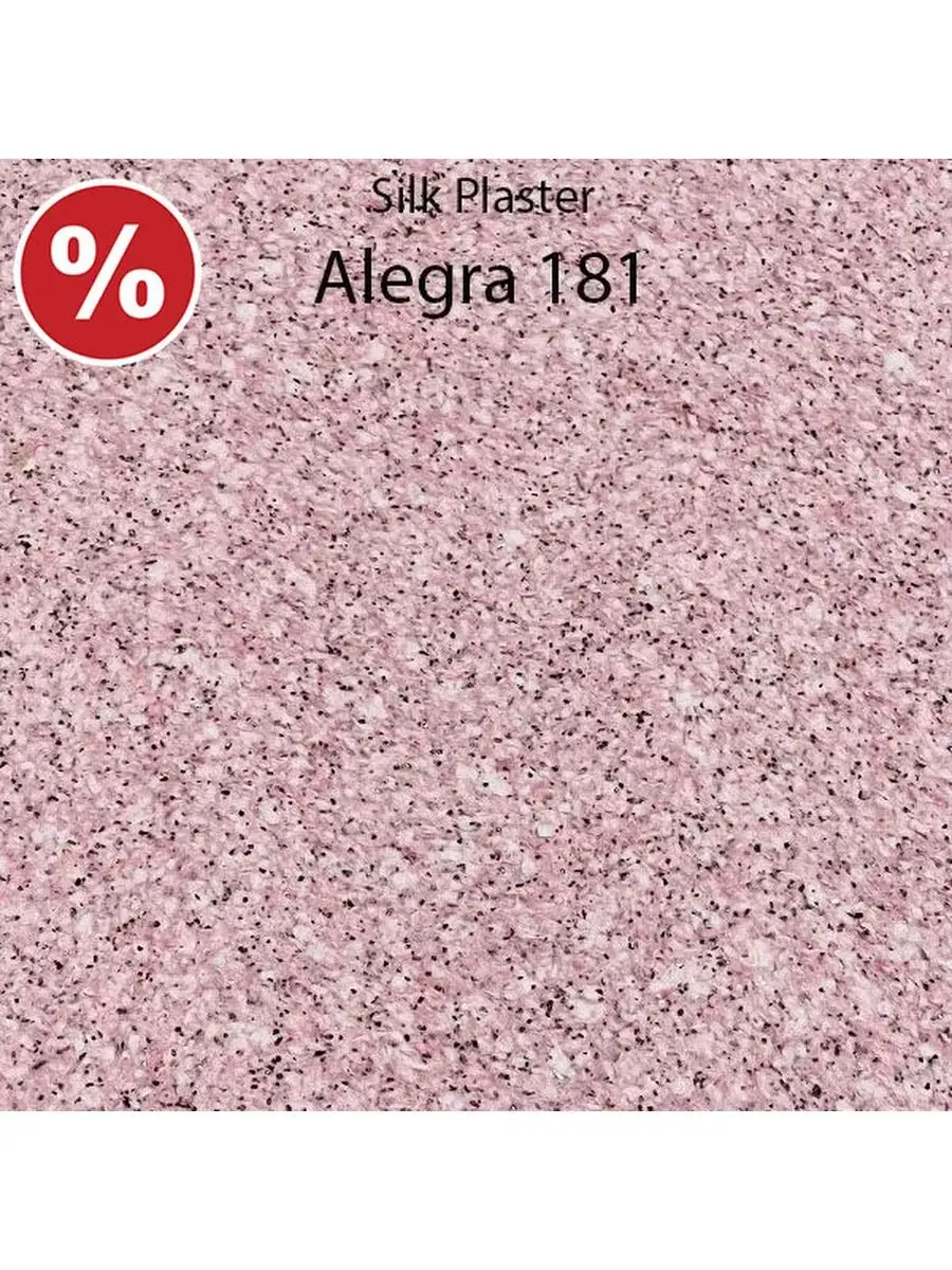 Жидкие обои / ALEGRA / Алегра-181