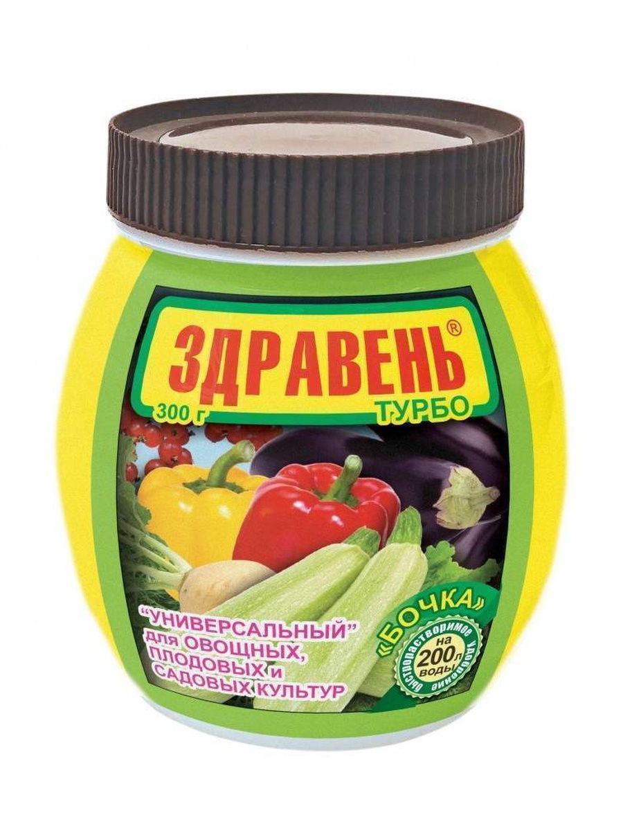 Удобрение бочка универсальное. Удобрение Здравень универсальное турбо 30 г. Здравень турбо универсальный. Здравень турбо универсальный 300 гр. Удобрение Здравень ваше хозяйство клубника турбо 150гр.