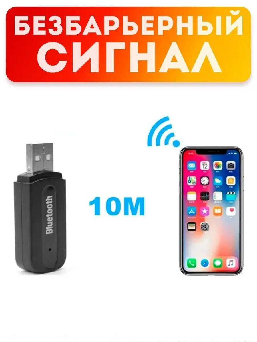 Адаптер bluetooth ресивер в машину AUX ТВОЙ БЛЮТУЗ ПРИЕМНИК В АВТО!  126176092 купить за 322 ₽ в интернет-магазине Wildberries