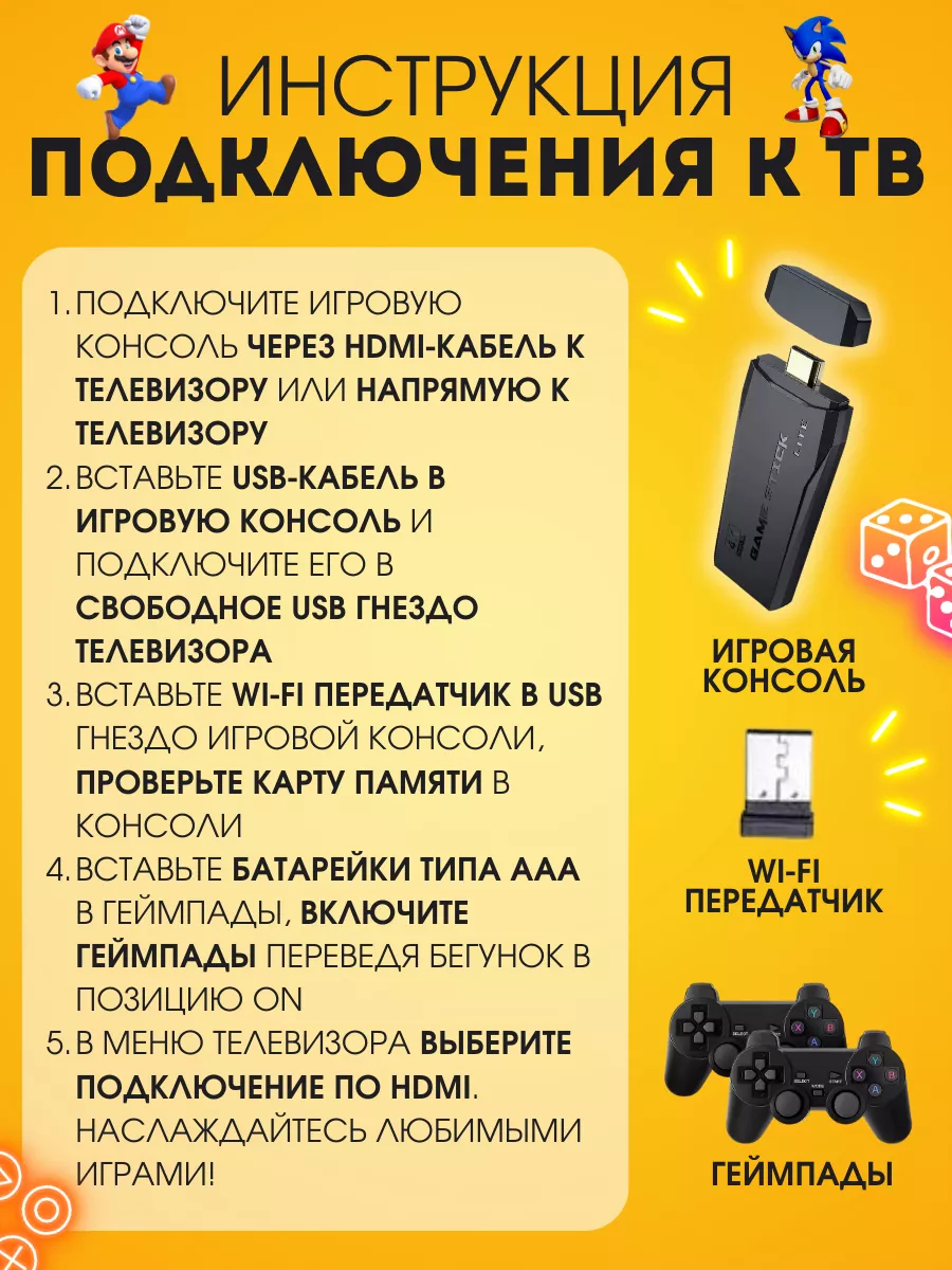 Беспроводная игровая детская приставка для телевизора Smartela 126184058  купить в интернет-магазине Wildberries