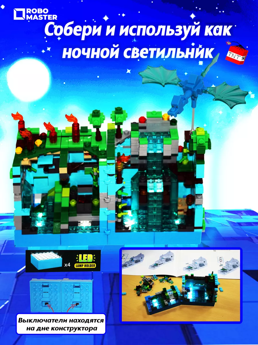 Конструктор Майнкрафт для детей небесная крепость LEGO 126188883 купить в  интернет-магазине Wildberries