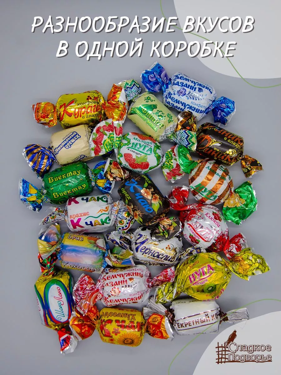 Сладкое Подворье Шоколадные конфеты ассорти с разными начинками, 1 кг