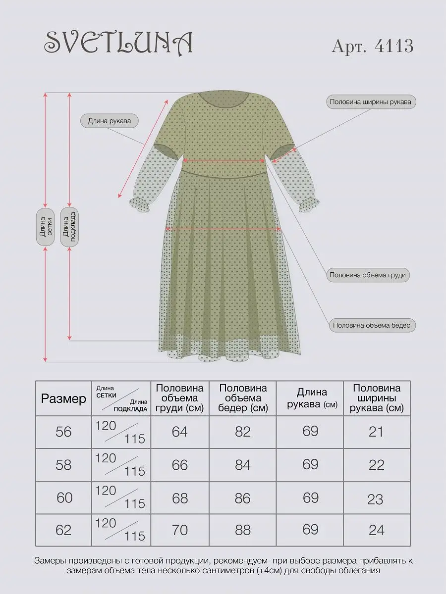 SVETLUNA Платье праздничное нарядное оверсайз