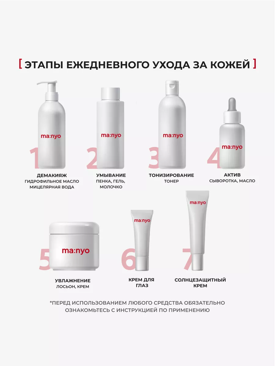 Тонер для лица THERMAL WATER MOISTURIZING SKIN Manyo 126207344 купить в  интернет-магазине Wildberries