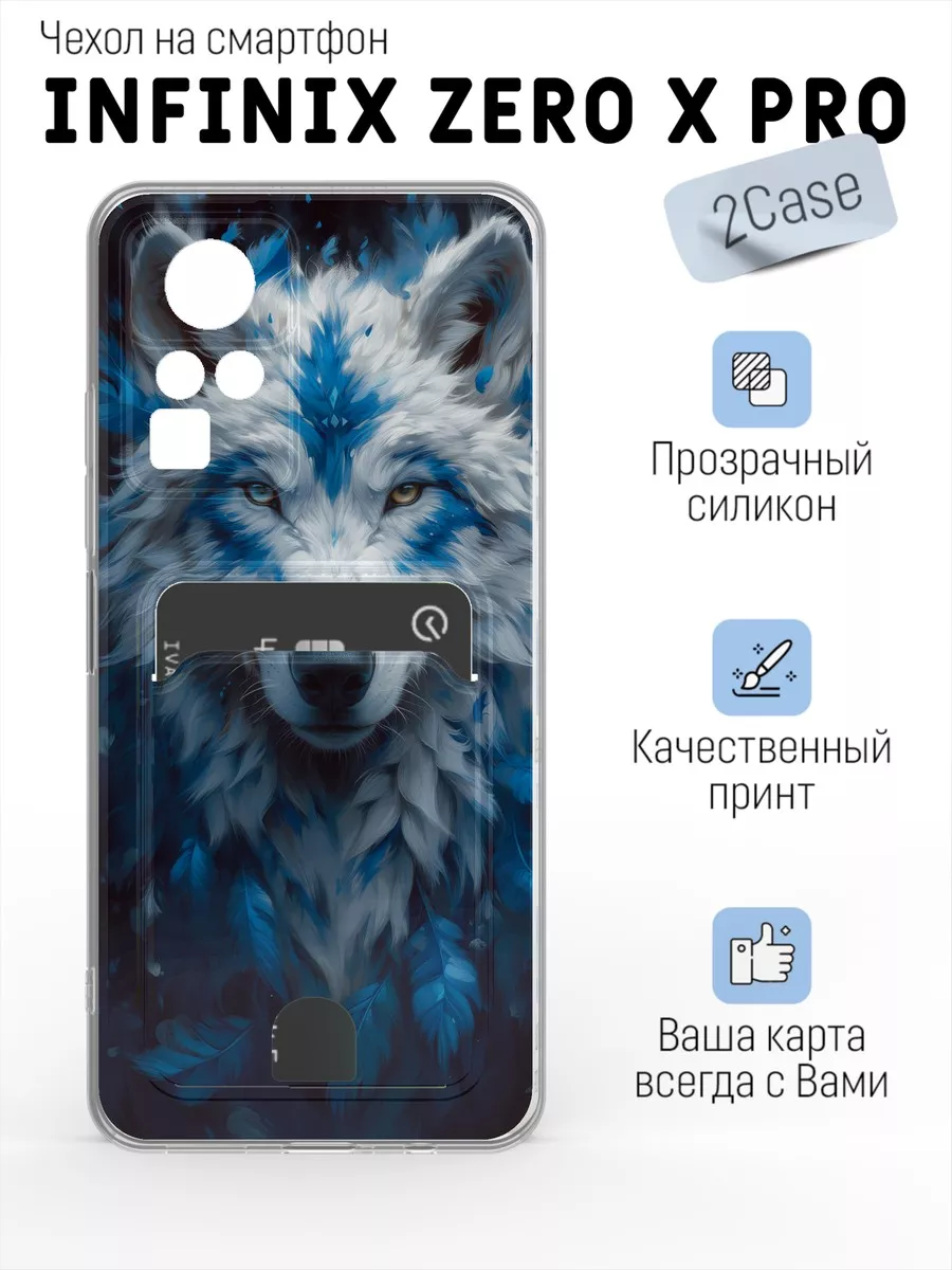 Чехол с картхолдером Infinix Zero X Pro Mobi711 126271270 купить в  интернет-магазине Wildberries