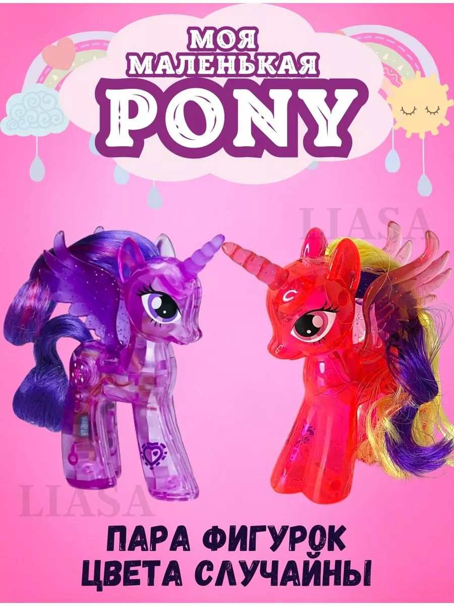 Май Литл Пони MY LITTLE PONY единороги Селестия Искорка My Little Pony  126296477 купить за 420 ₽ в интернет-магазине Wildberries