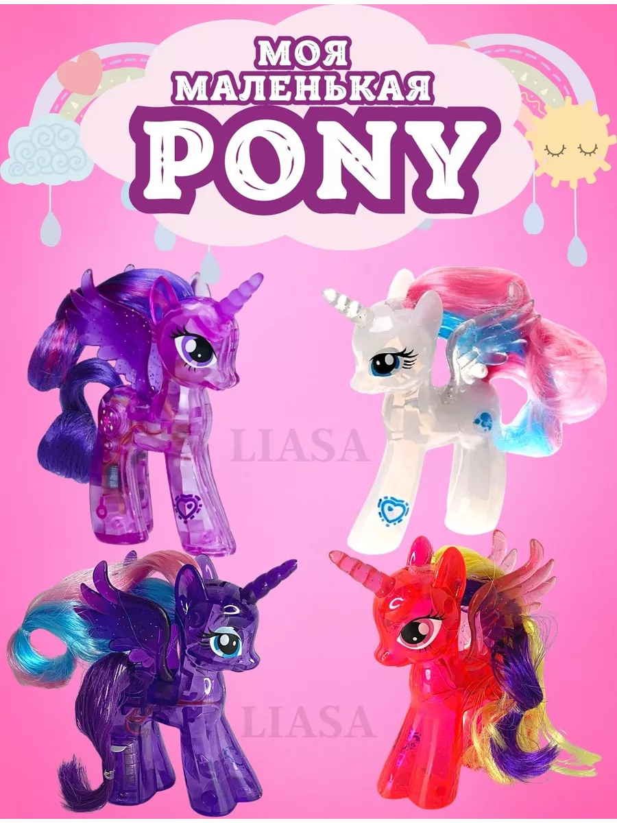 Май Литл Пони MY LITTLE PONY единороги Селестия Искорка My Little Pony  126296477 купить за 420 ₽ в интернет-магазине Wildberries