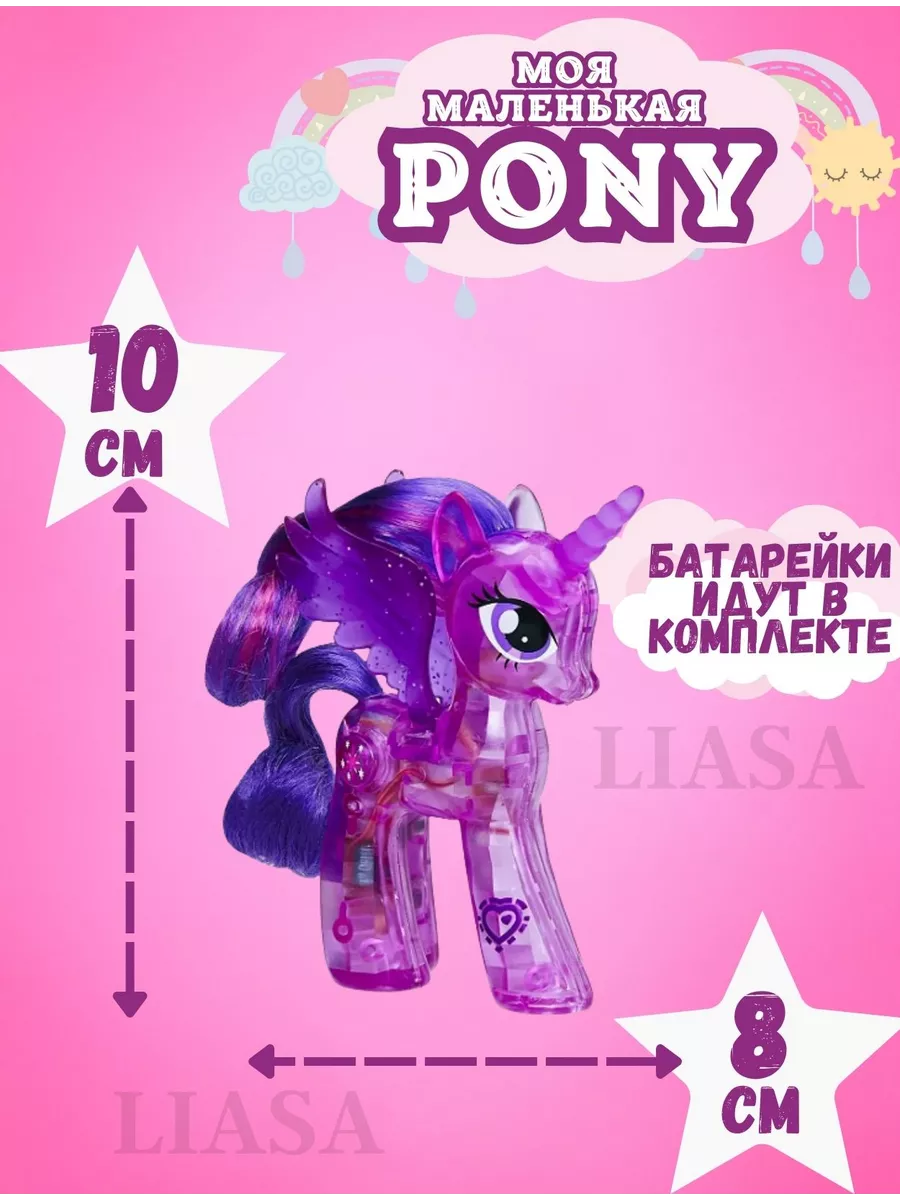 Май Литл Пони MY LITTLE PONY единороги Селестия Искорка My Little Pony  126296478 купить за 854 ₽ в интернет-магазине Wildberries