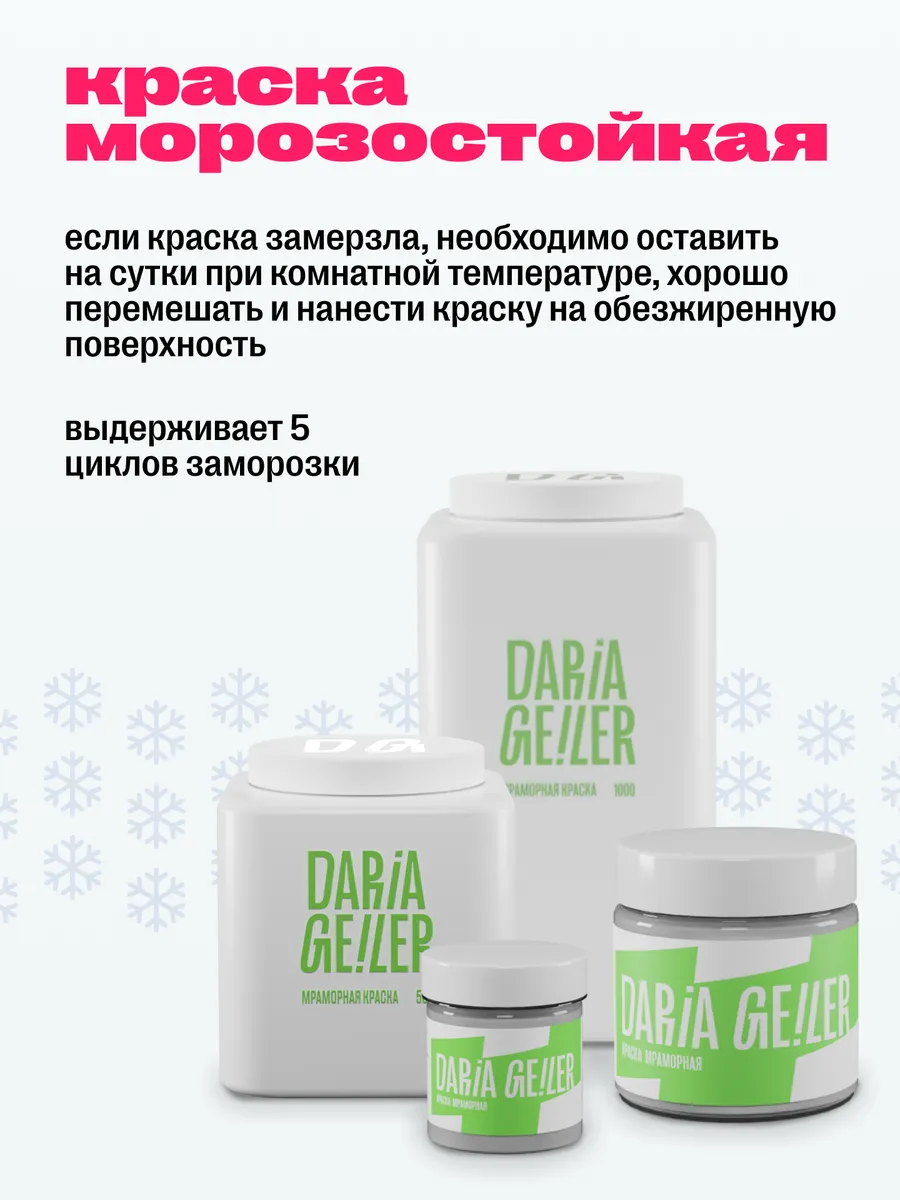 Дарья Гейлер Купить Краска Леруа