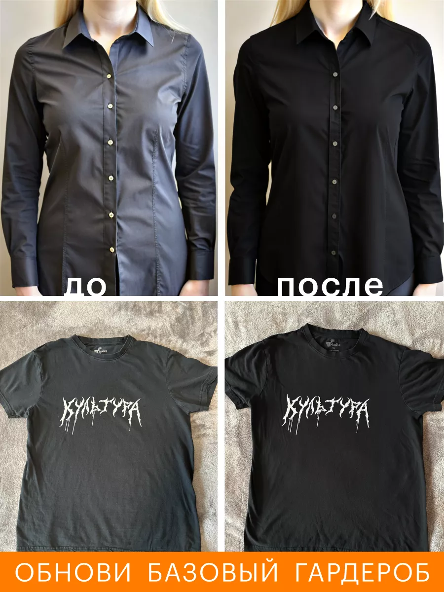 Краска для ткани и одежды черная Drop Dropcolor 126307674 купить за 255 ₽ в  интернет-магазине Wildberries