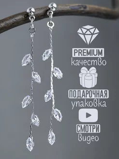 Серьги висячие длинные с камнями Your Biju 126308254 купить за 397 ₽ в интернет-магазине Wildberries