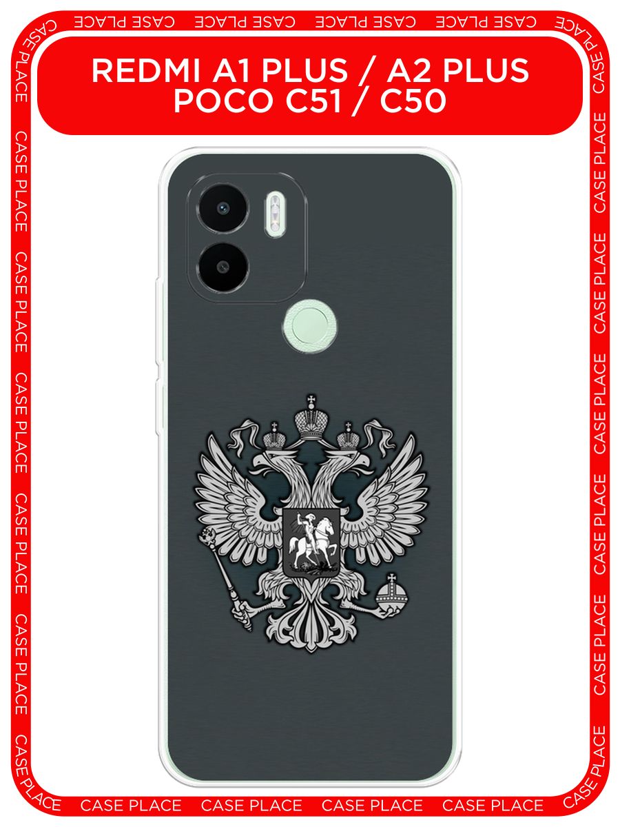 Poco c51 чехол