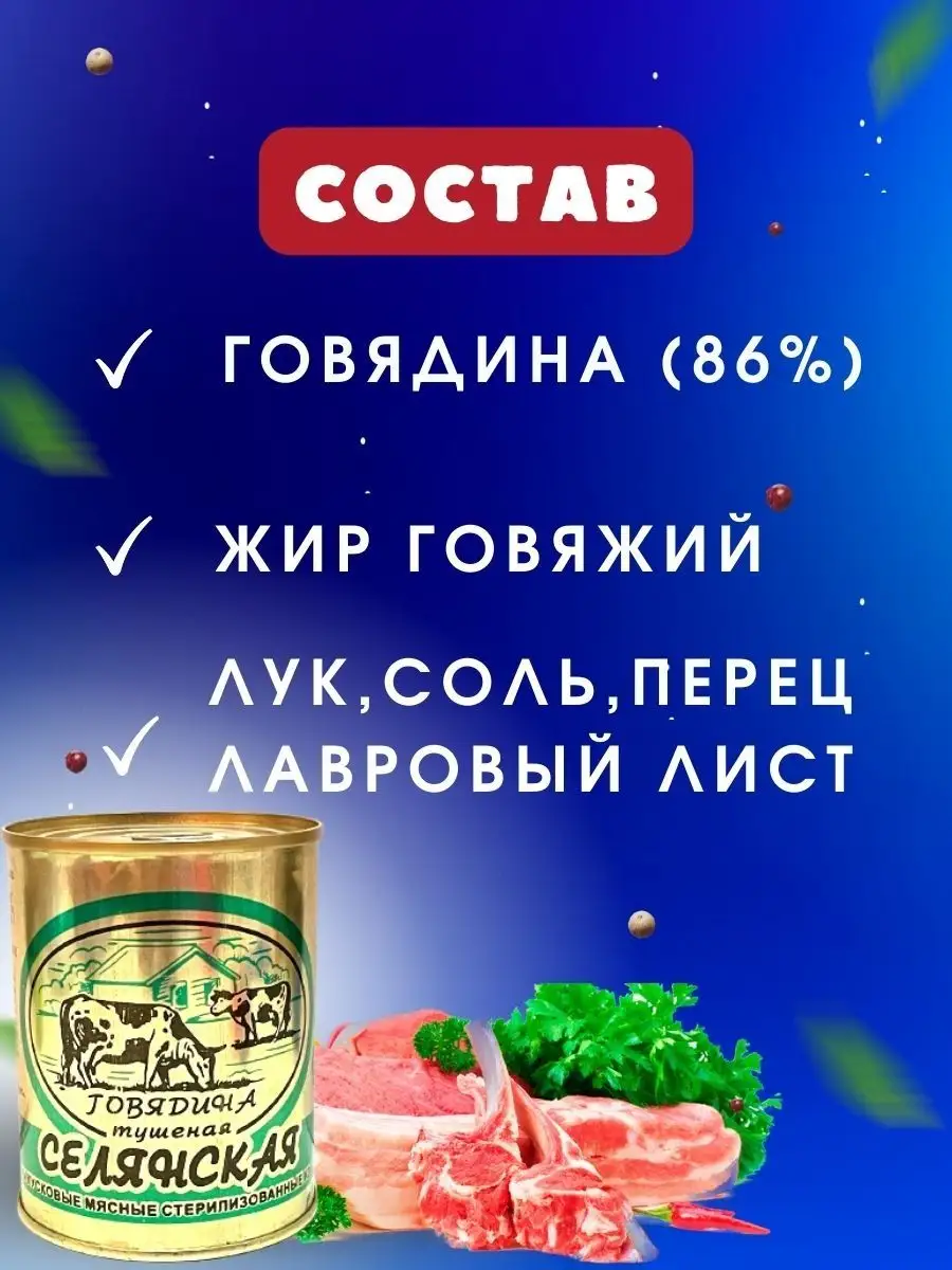 Березовский Мясоконсервный Комбинат Консервы Тушенка Белорусская.