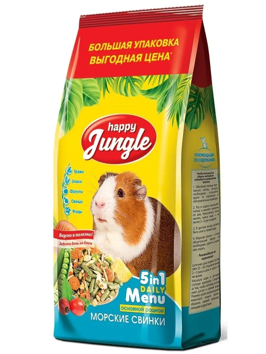 Корм для морских свинок, 900 гр HAPPY JUNGLE 126369501 купить в  интернет-магазине Wildberries