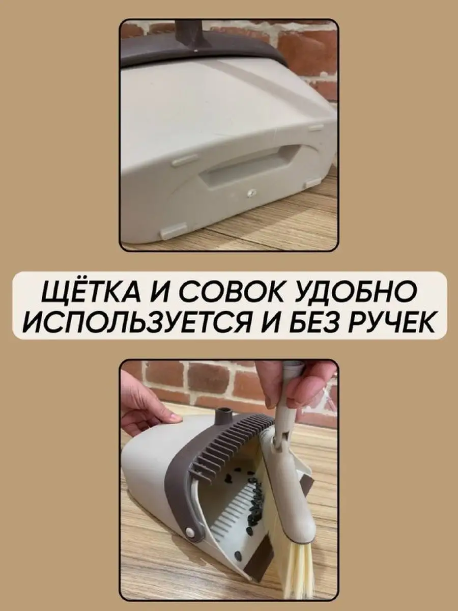 Веник с совком для уборки дома на длинной ручке в наборе Хозмаркет№1  126372169 купить за 1 170 ₽ в интернет-магазине Wildberries