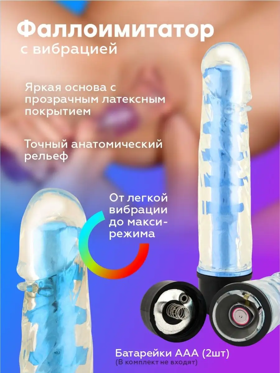 Пикантные штучки - эротические и БДСМ аксессуары (Россия)