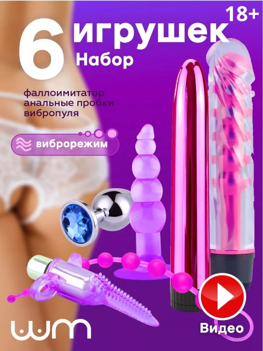 Toy69 - секс-шоп игрушек из Японии, интернет-магазин для взрослых с анонимной доставкой по России