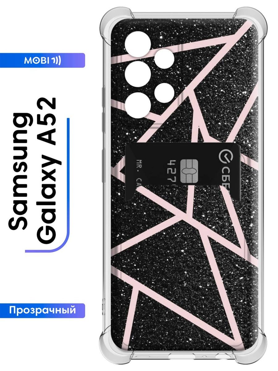 Чехол галакси а52. Чехол для галакси а25 с рисунком. Чехол Galaxy a50 code zirobait. Чехла гелакси а15 для девочек.