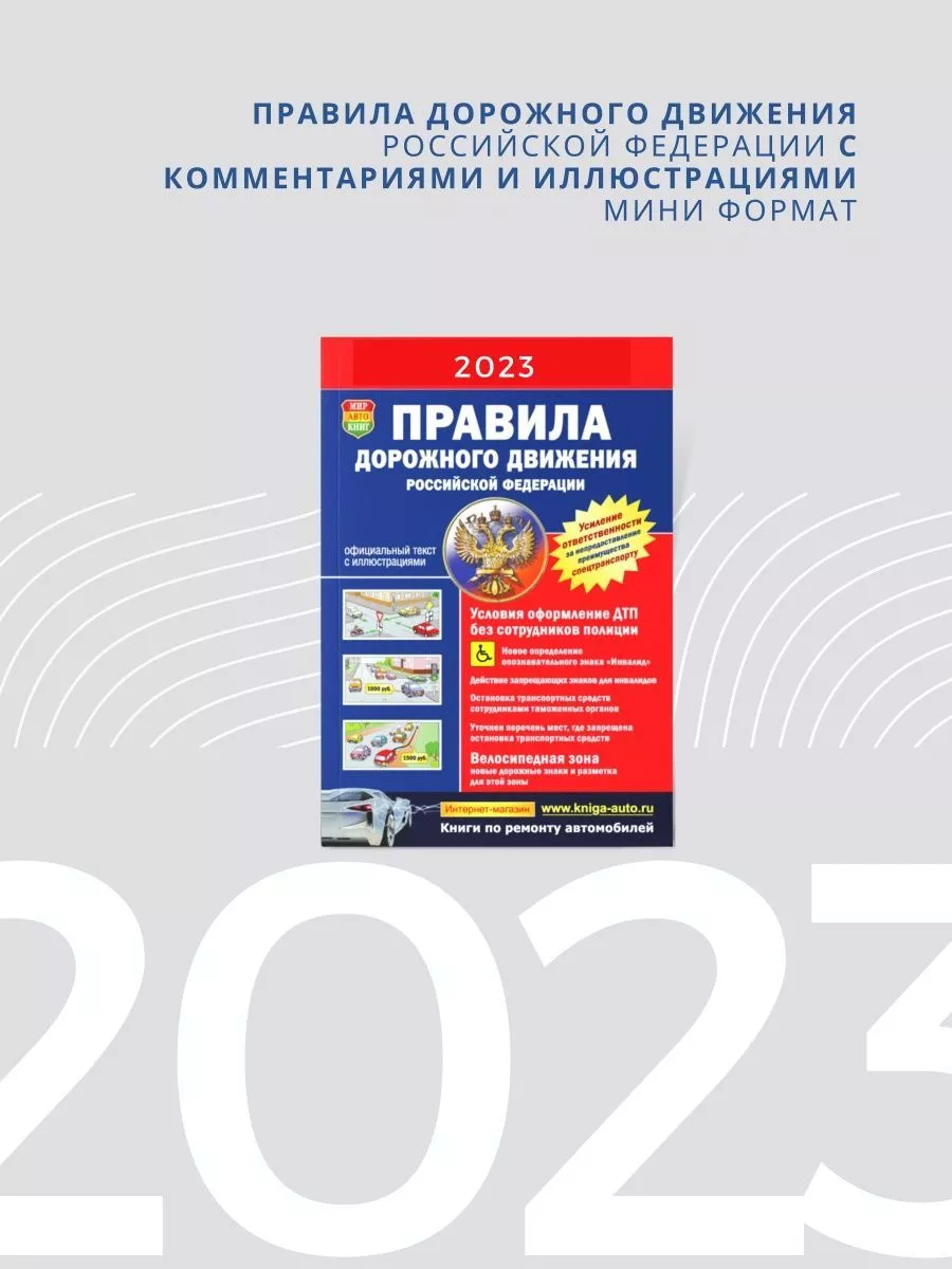 Экзаменационные билеты и задачи и ПДД 2024 год (2 шт) Рецепт-Холдинг  126399476 купить за 489 ₽ в интернет-магазине Wildberries