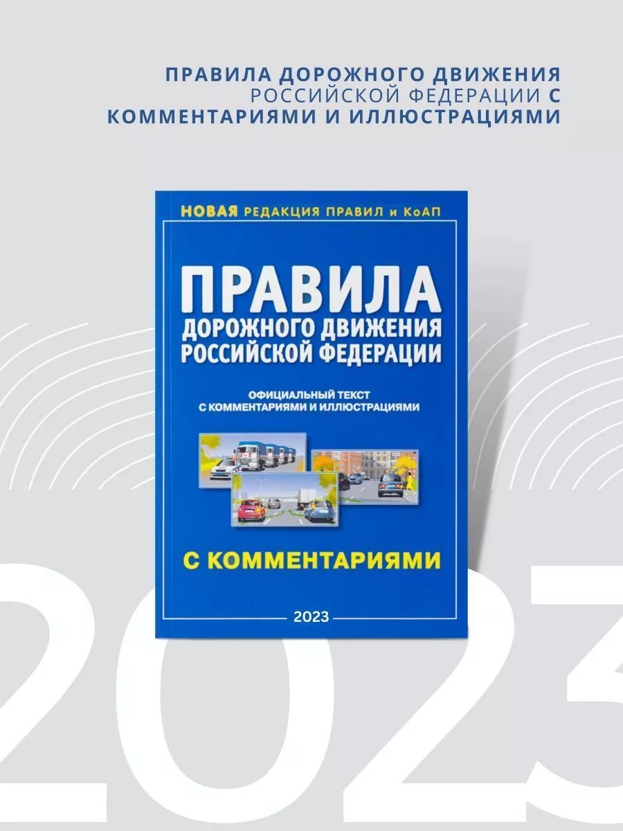 Экзаменационные билеты и задачи и ПДД 2024 год (2 шт) Рецепт-Холдинг  126399476 купить за 495 ₽ в интернет-магазине Wildberries