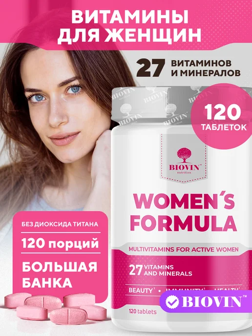 Витамины для женщин Ozon
