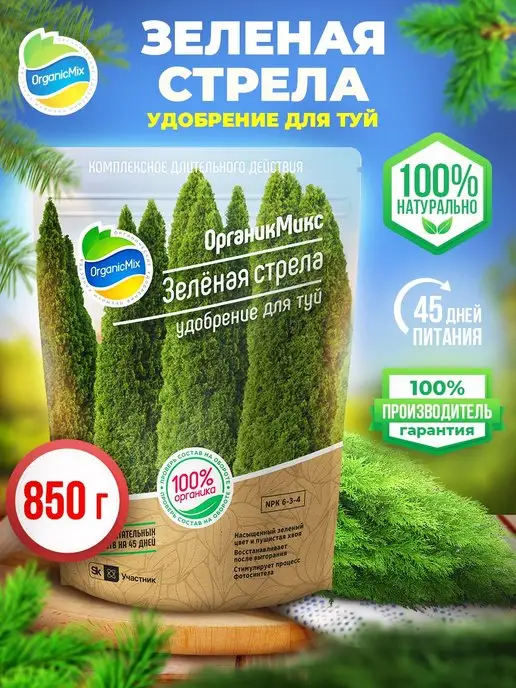 Органик Микс Удобрение для хвойных деревьев, ели, туи, сосны, зеленый