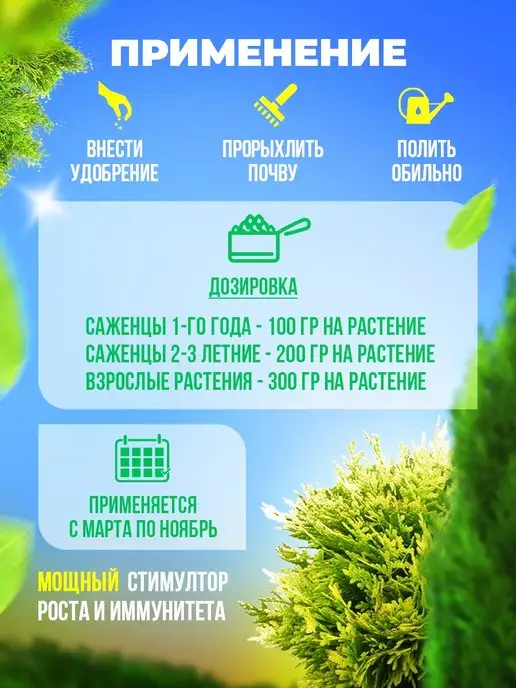 Органик Микс Удобрение для хвойных деревьев, ели, туи, сосны, зеленый, фото 3