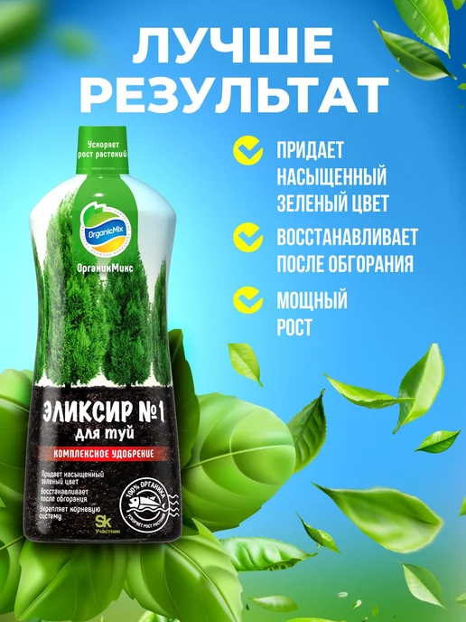 Органик Микс Удобрение для хвойных деревьев, ели, туи, сосны, зеленый, фото 4