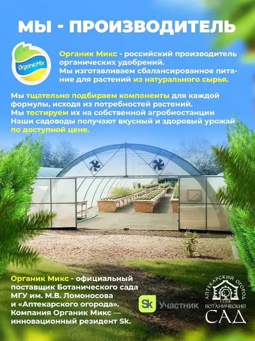 Органик Микс Удобрение для хвойных деревьев, ели, туи, сосны, зеленый, фото 6