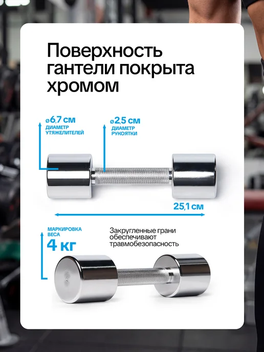 stecter Гантель хромированная стальная 4 кг, 4 кг, фото 2