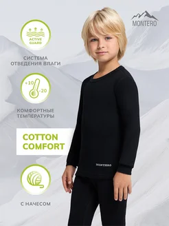 Термобелье комплект Cotton Comfort Montero outdoor 126629025 купить за 1 700 ₽ в интернет-магазине Wildberries