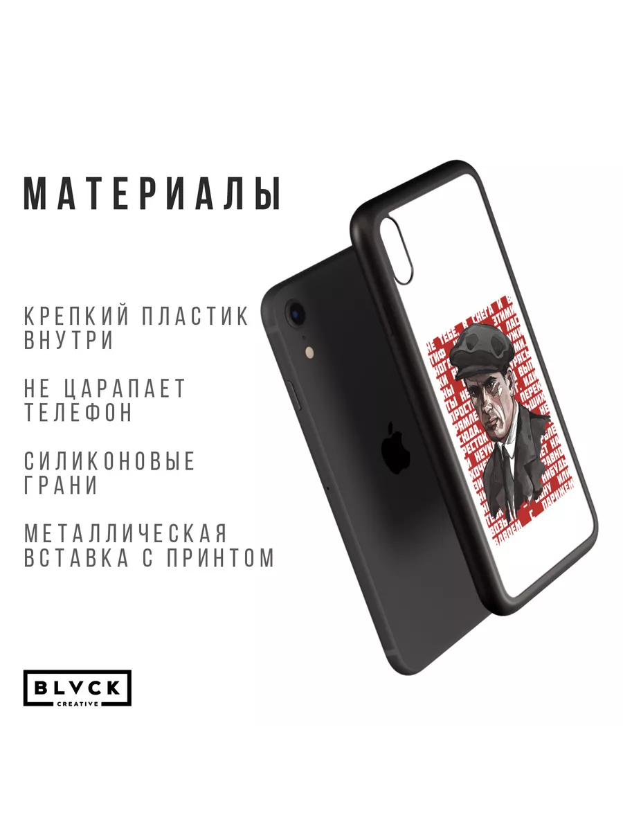 Чехол для IPhone XR с принтом BLACK CREATIVE 126643510 купить за 549 ₽ в  интернет-магазине Wildberries