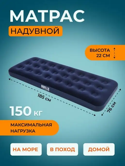 Bestway Матрас надувной для плавания и сна