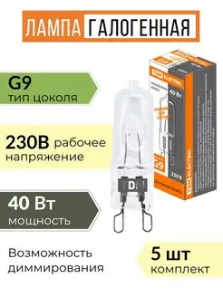 Лампочки маленькие Лампочка g4 галогенная капсульная 12в TDMElectric 109278428 купить за 278 ₽ в интернет-магазине Wildberries