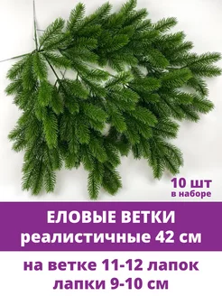 Еловые ветки и лапки для новогоднего декора и поделок Творите С НЕЖНОСТЬЮ 126654520 купить за 1 185 ₽ в интернет-магазине Wildberries