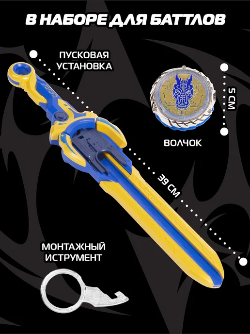 INFINITY NADO Меч и волчок Эпик Лончер Стандарт Fury Dragon, вариант, фото 2