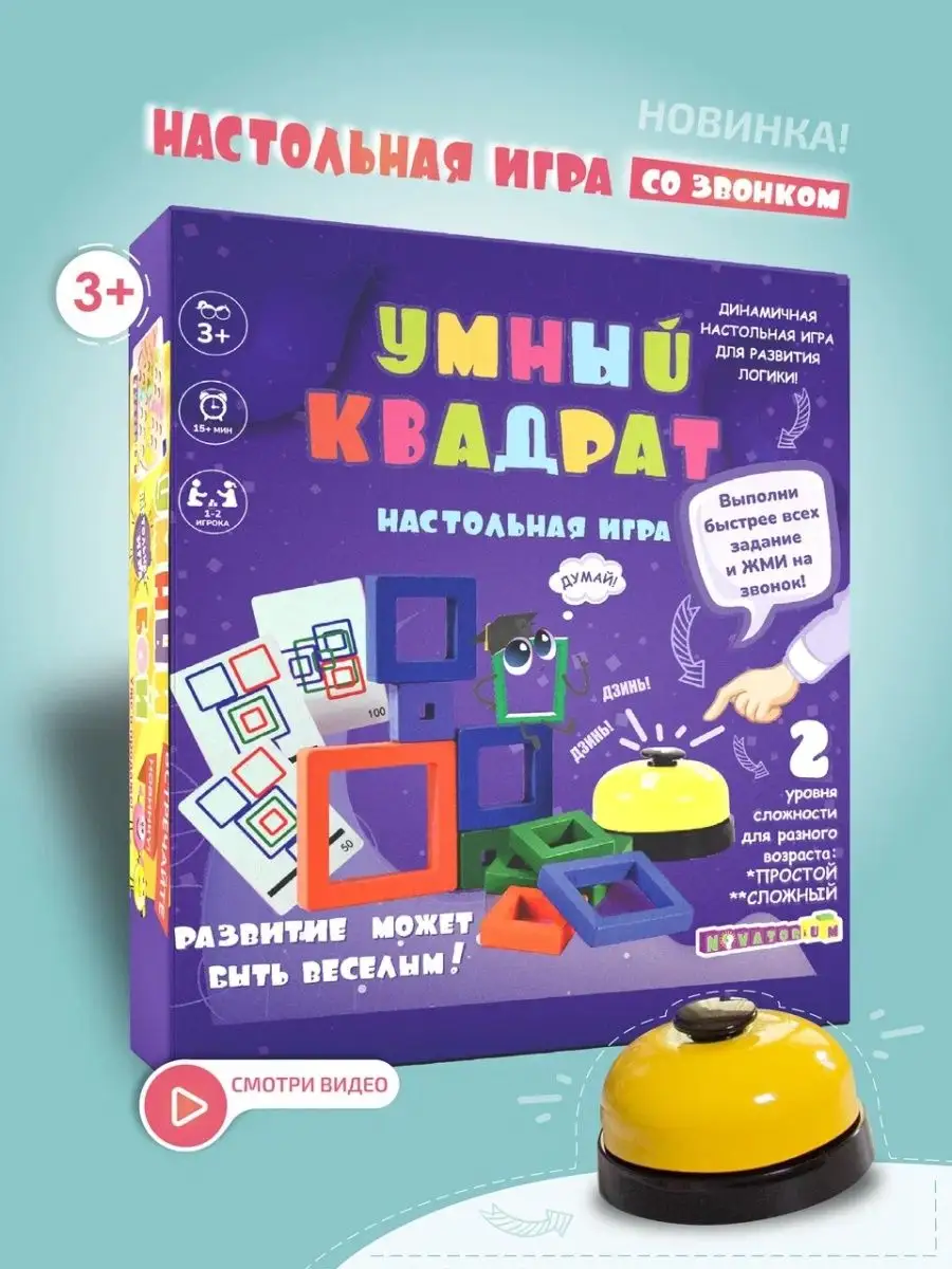 Настольная игра 