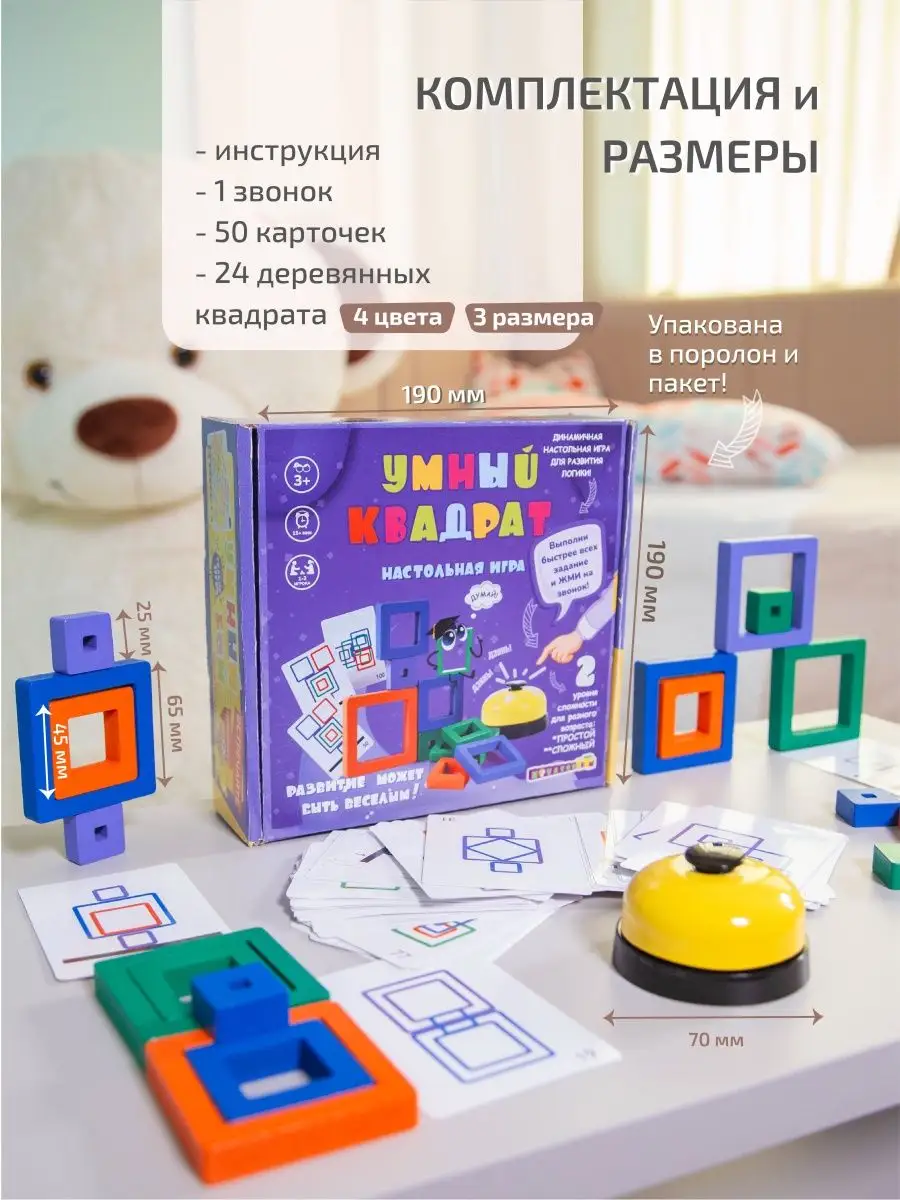 Настольная игра 