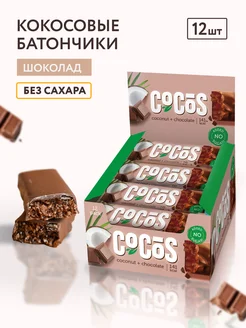 Шоколадные батончики без сахара 12 шт по 35 гр FitnesShock 126665343 купить за 543 ₽ в интернет-магазине Wildberries