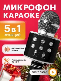 Микрофон караоке детский беспроводной АксесСтор 126670817 купить за 1 334 ₽ в интернет-магазине Wildberries