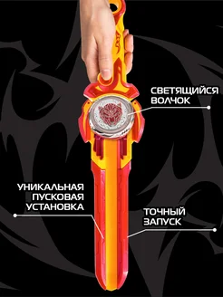 Меч и волчок Эпик Лончер Стандарт Blazing Bear