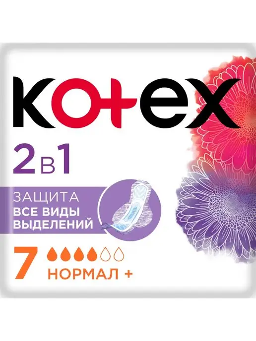 Ночные трусики Kotex для обильных выделений, 2шт. Kotex 21675260 купить за  179 ₽ в интернет-магазине Wildberries