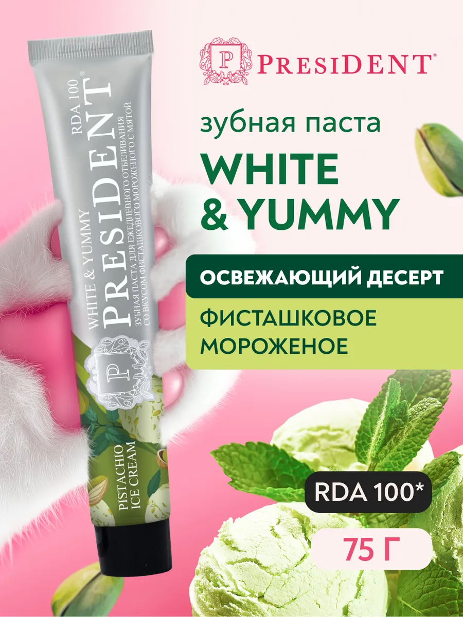 Зубная паста мороженое из...