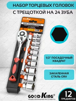 Набор торцевых головок, трещотка 1/2 GOODKING 126695953 купить за 912 ₽ в интернет‑магазине Wildberries
