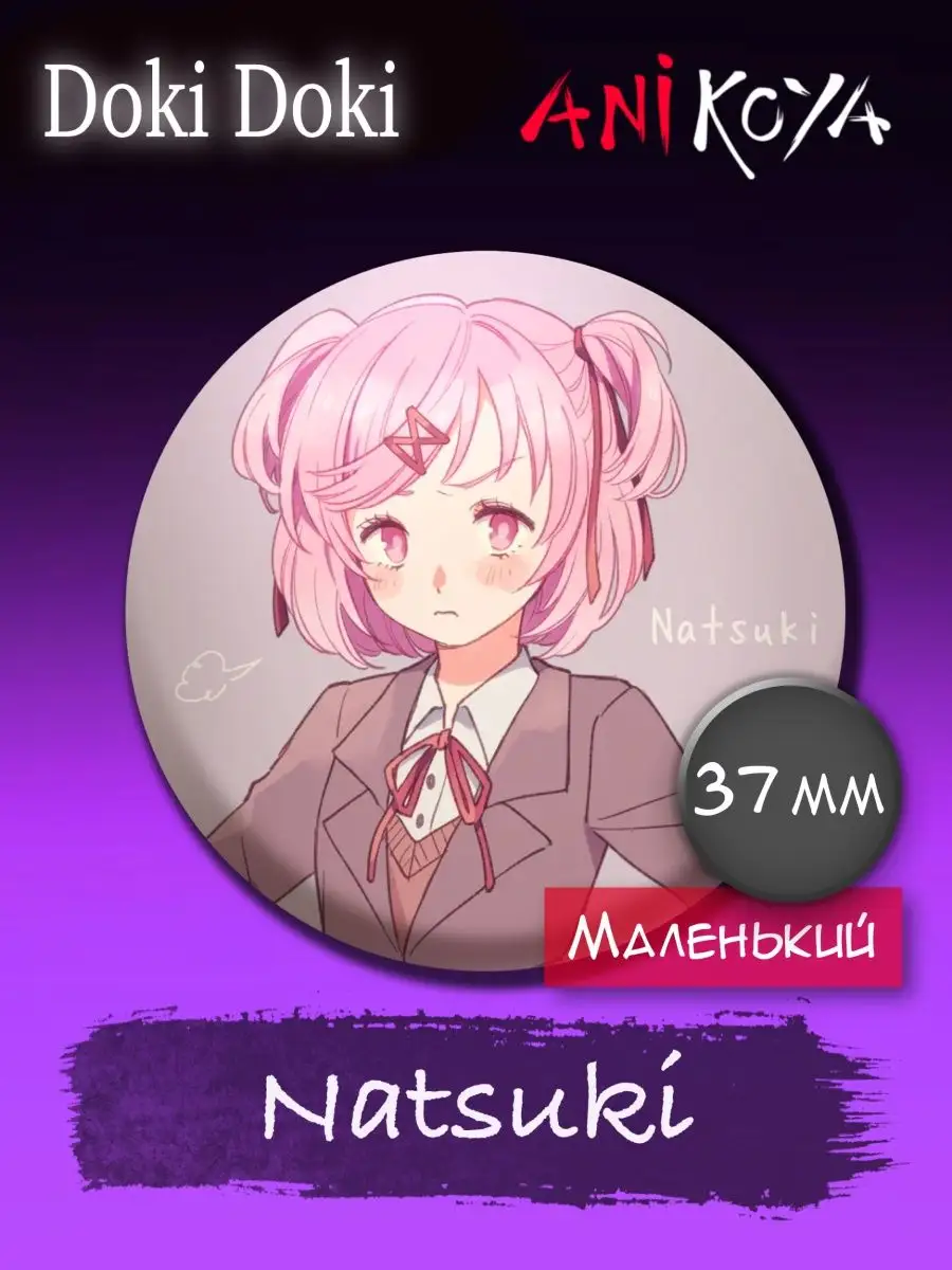 Значки Доки Доки Doki Doki подарок подруге даимакура аниме AniKoya  126696685 купить за 150 ₽ в интернет-магазине Wildberries