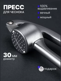 Чеснокодавка металлическая ручная Aptos Home 126703087 купить за 394 ₽ в интернет-магазине Wildberries