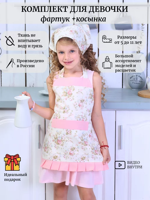 Как легко сшить фартук для ребенка - Мастер - Класс инструкция - «Магнатекс»
