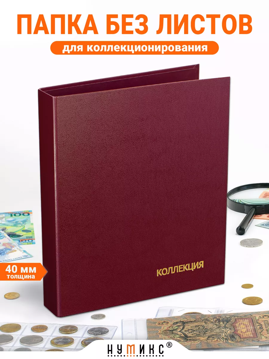 Папка для коллекционирования формат Оптима